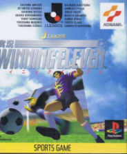 [GBA]《实况足球》简体中文版